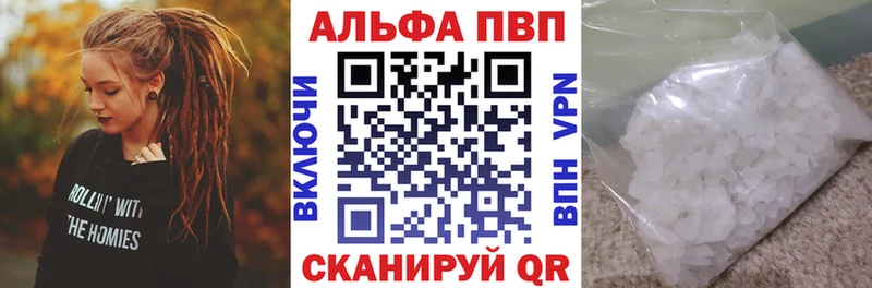 APVP мука Моздок