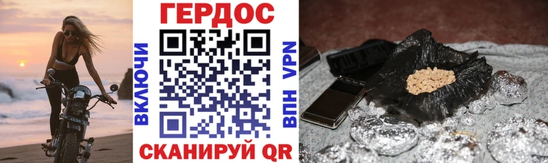 Героин Heroin  Моздок 