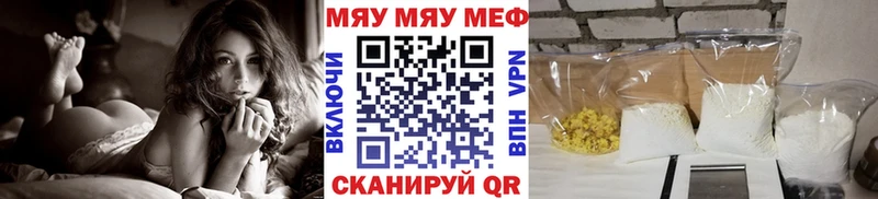 Меф мяу мяу  Моздок 