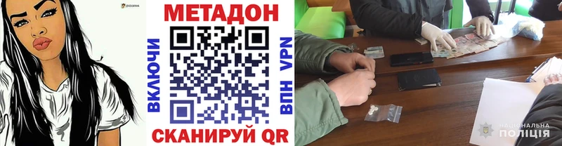 дарк нет официальный сайт  наркошоп  Моздок  Метадон VHQ 